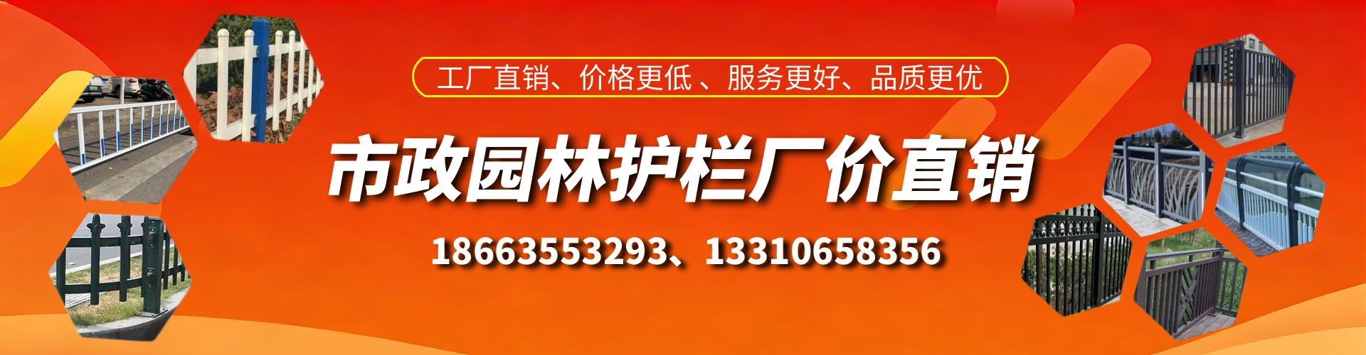 高密市政护栏厂家